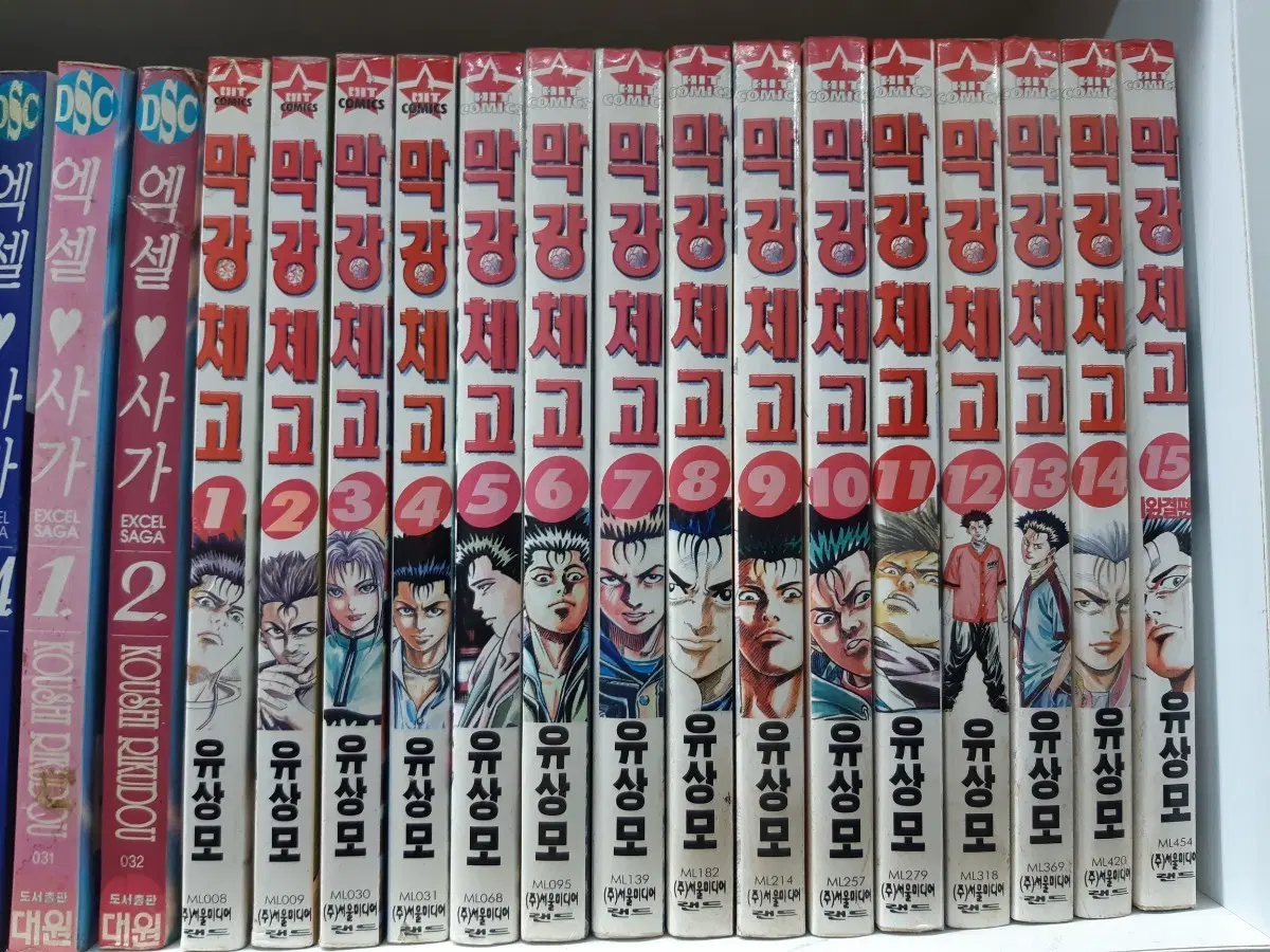 막강체고 1~15 완결 중고만화책 만화짱많아 프로안전상점