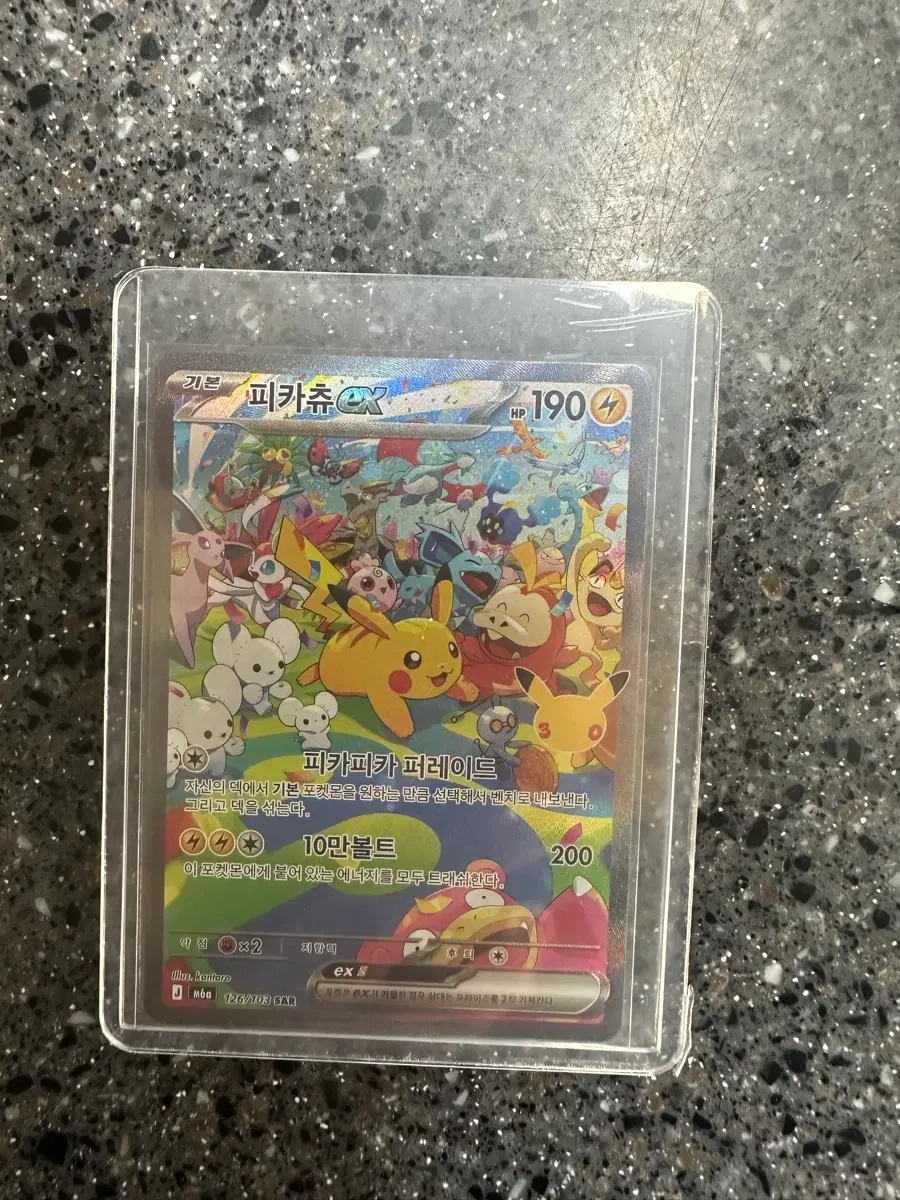 TCG 낮카츄 sar 오늘만 6.5