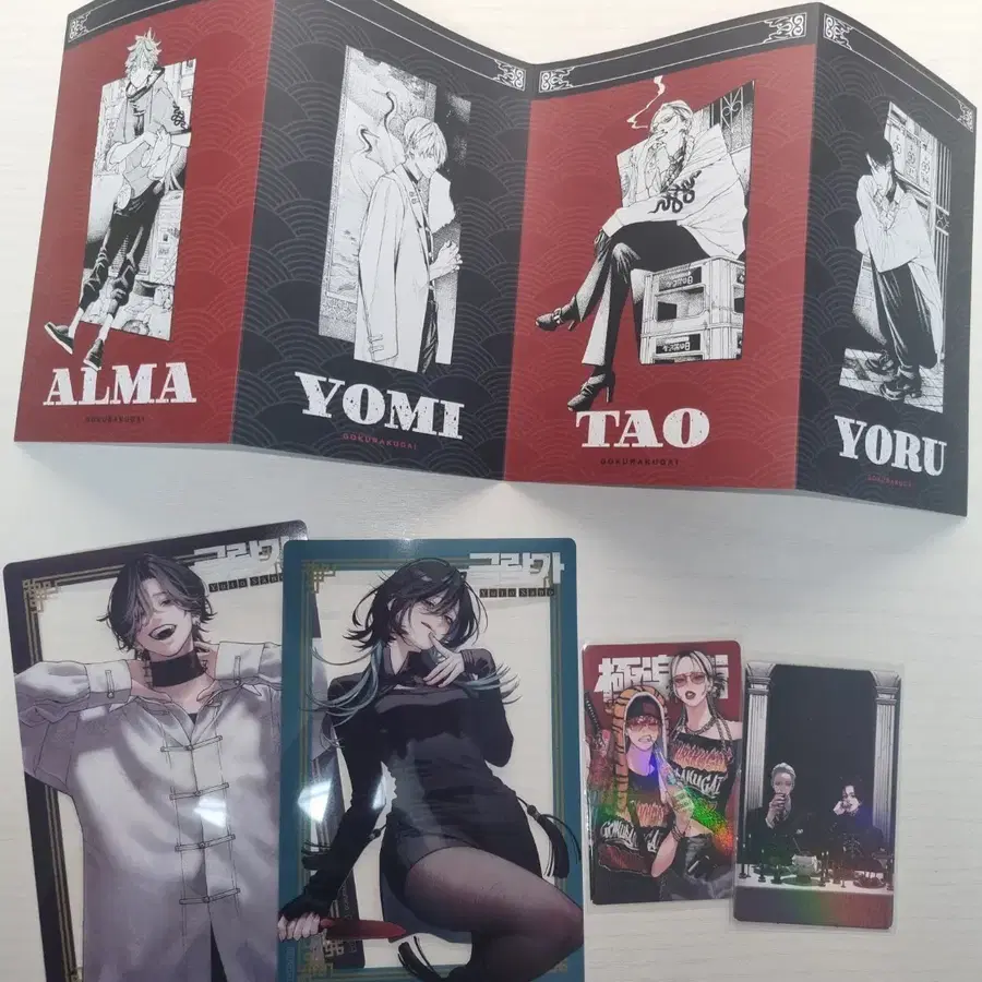 극락가 특전 일괄