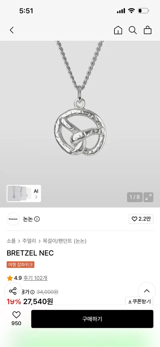논논 브레첼 목걸이 (L사이즈)