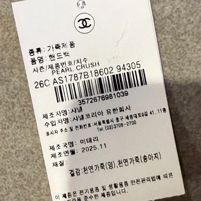 샤넬 뉴미니 골드볼(빈티지골드) 사진 5