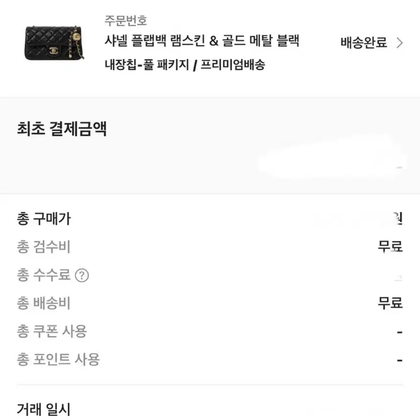 샤넬 뉴미니 골드볼(빈티지골드) 사진 6