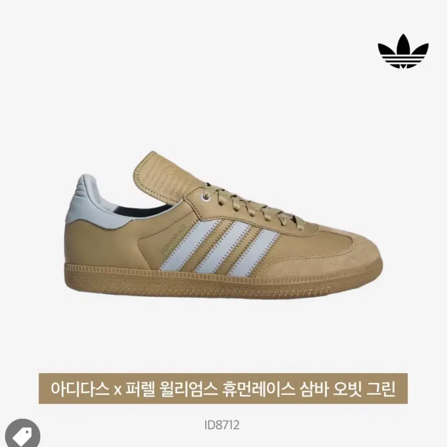 새상품) x 퍼렐 윌리엄스 휴먼레이스 삼바 오빗 그린