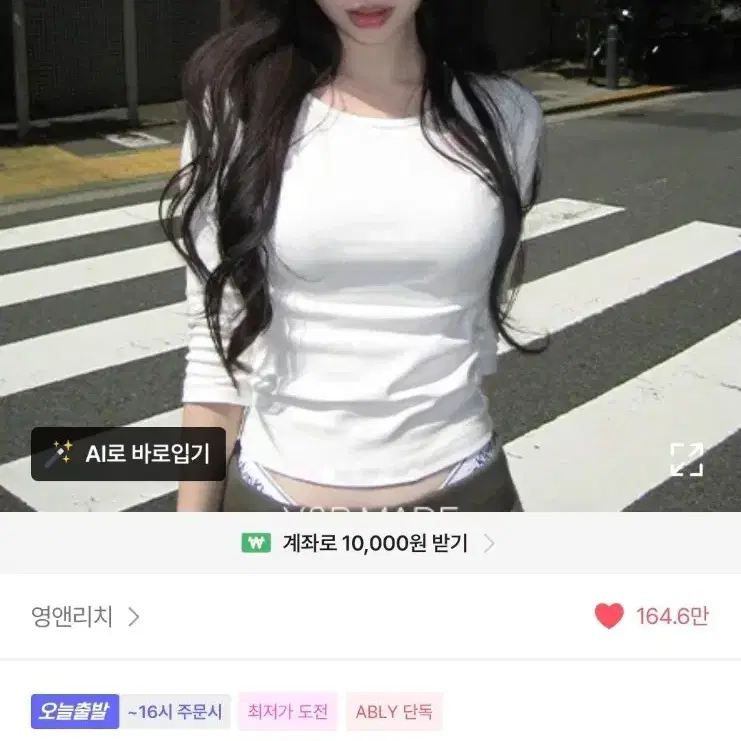영앤리치 바이오워싱 리뉴얼 버전 슬림세븐 top 기본티