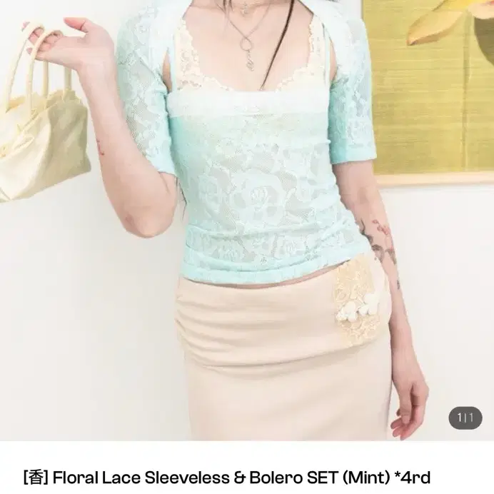 Miae 미애 플로럴 레이스 민트 볼레로 세트 sheismiae