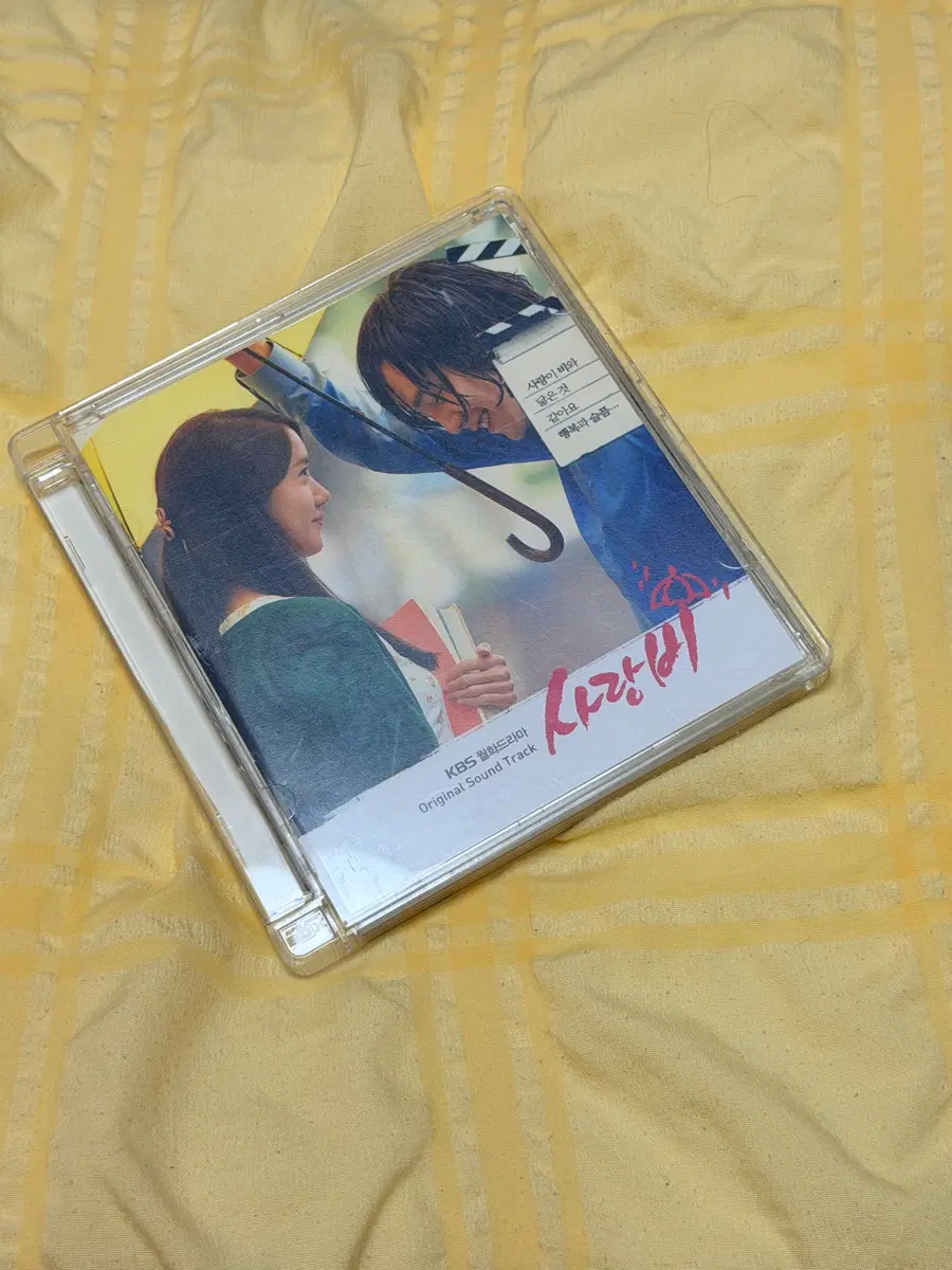사랑비 OST cd