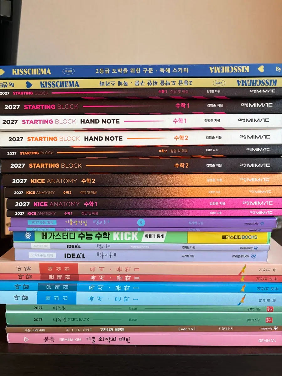 수능 교재
