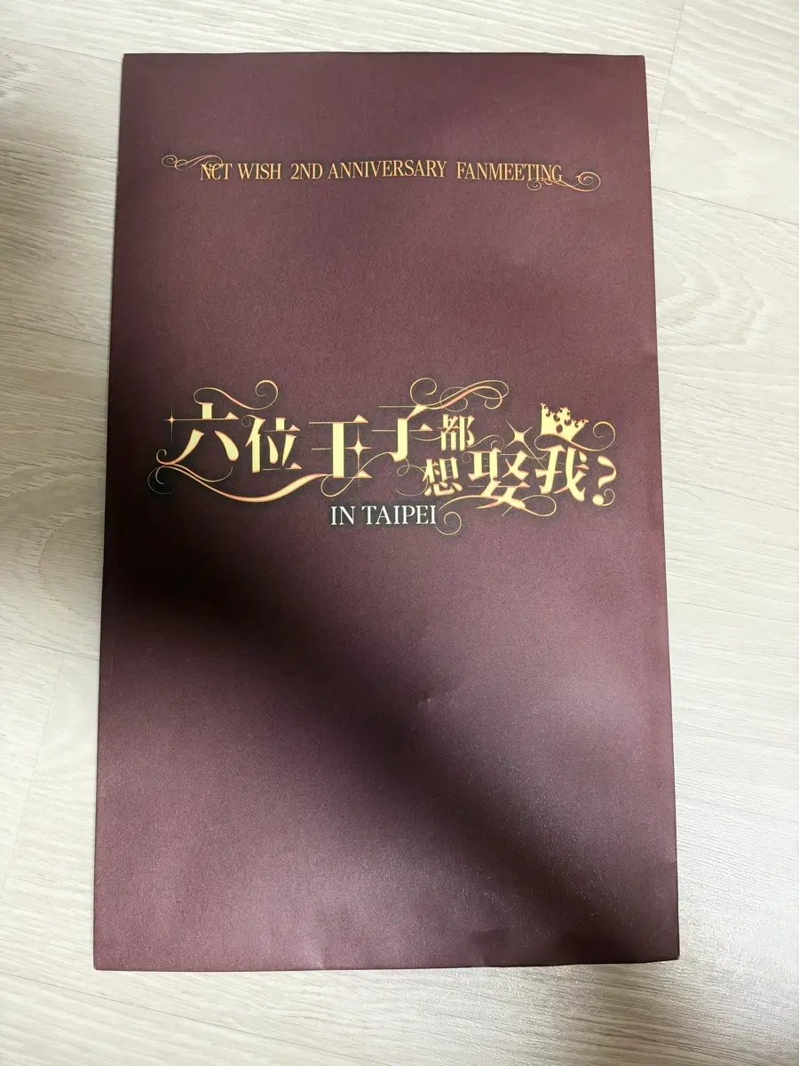 엔시티위시 대만 팬미 입장선물(미개봉)