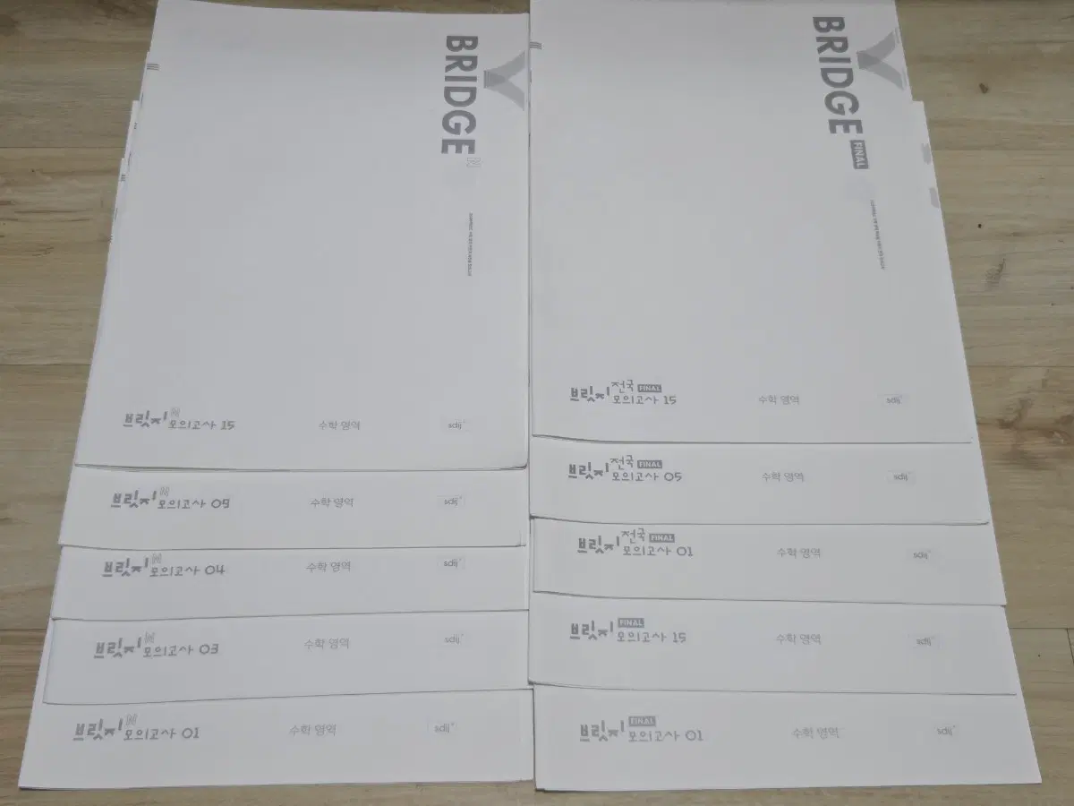 새책 | 시대인재 수학 브릿지 모의고사 2026학년도 10세트