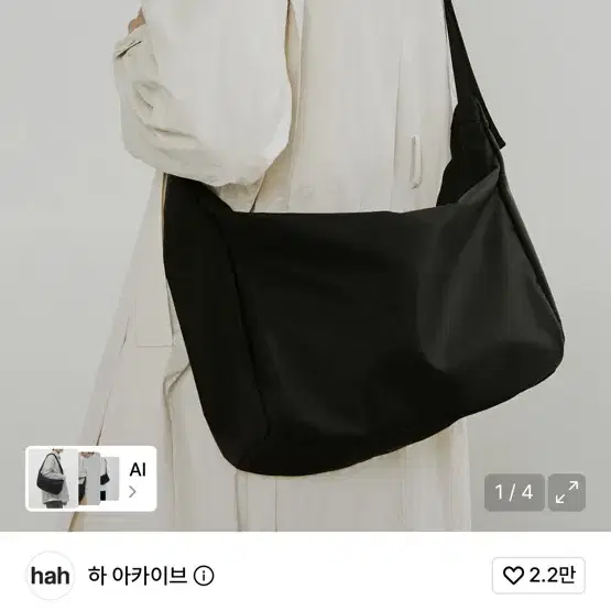 하 아카이브 블랙 메신저백