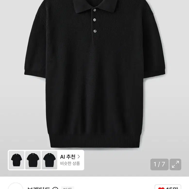 브랜디드 HARD TWIST RESORT POLO KNIT [BLACK]