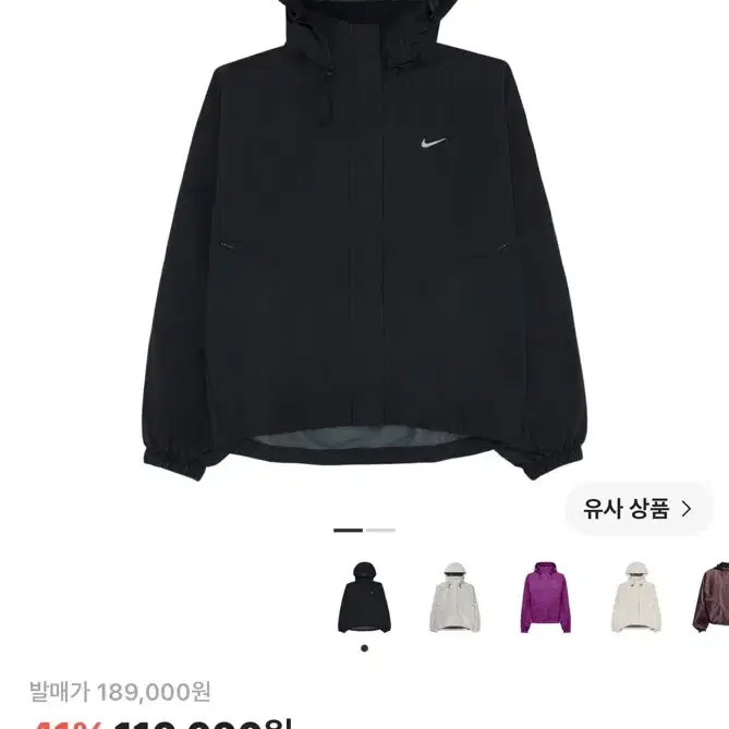 나이키 바람막이 판매합니다