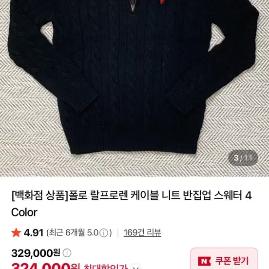 폴로 랄프로렌 니트 반집업 스웨터 네이비