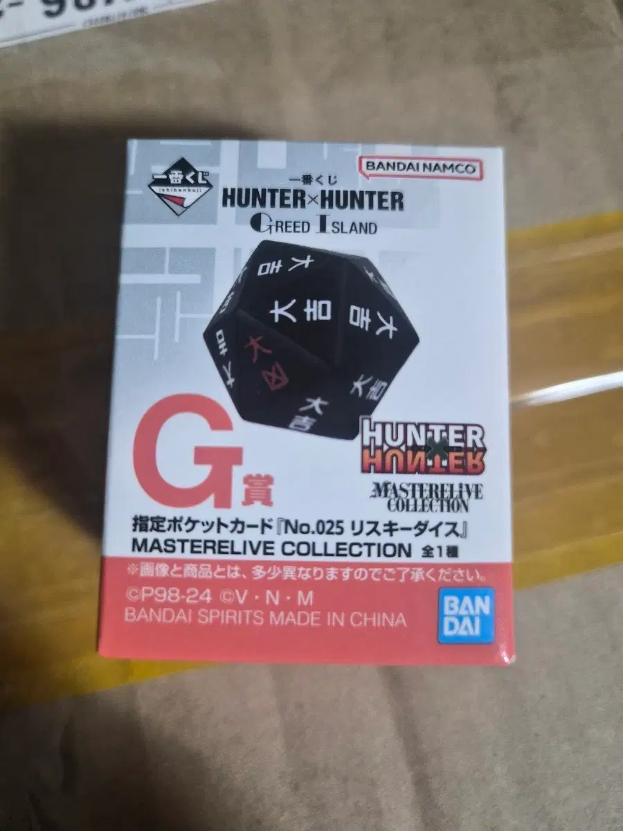 헌터헌터 제일복권 G상 주사위