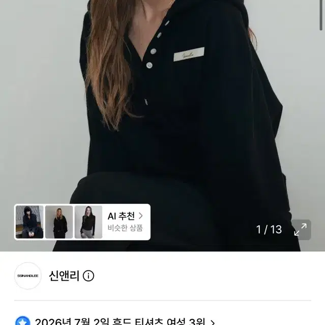 신앤리 후드 티셔츠