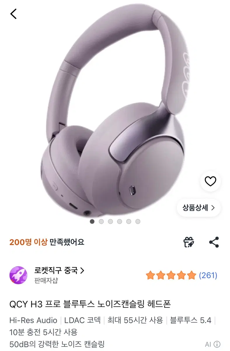 QCY H3 프로 블루투스 노이즈 캔슬링 헤드폰 퍼플