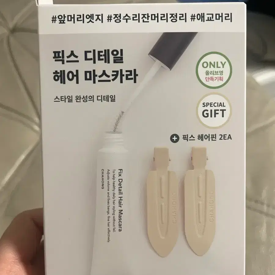 차홍 픽스디테일 헤어 마스카라