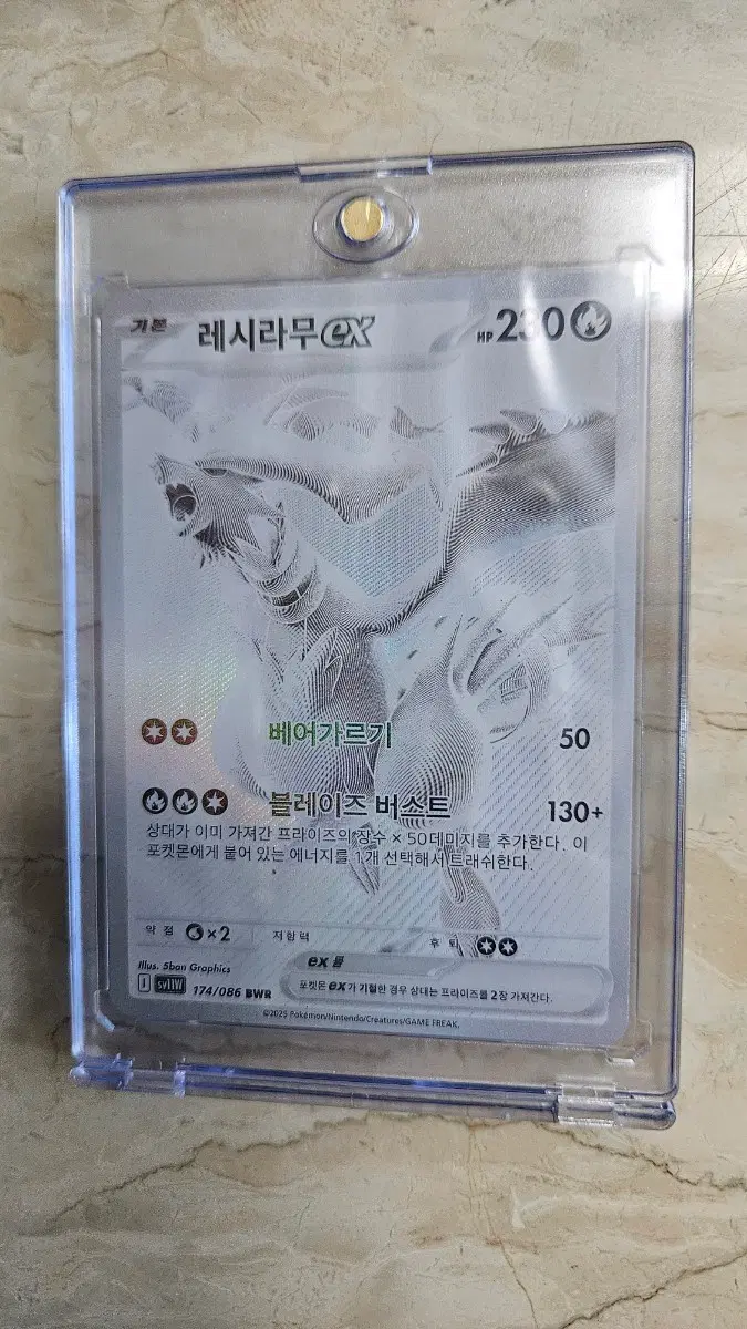 래시라무BWR