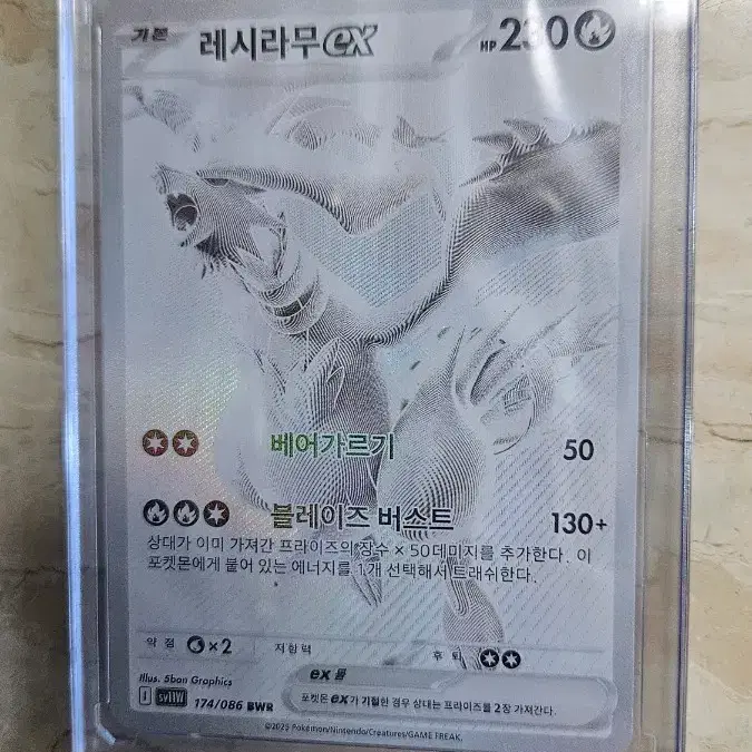 래시라무BWR