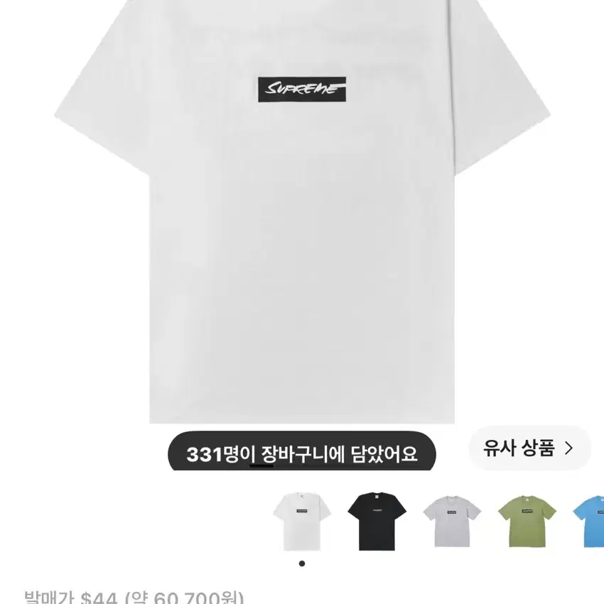 슈프림 퓨추라 박스로고 티셔츠 화이트 - 24SS