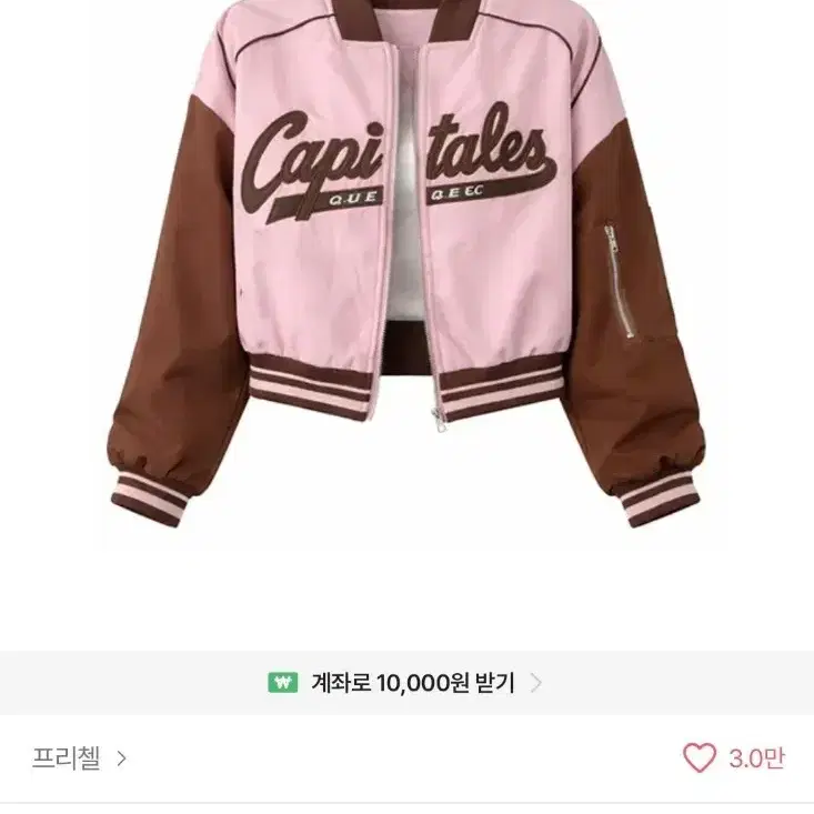 야구점퍼