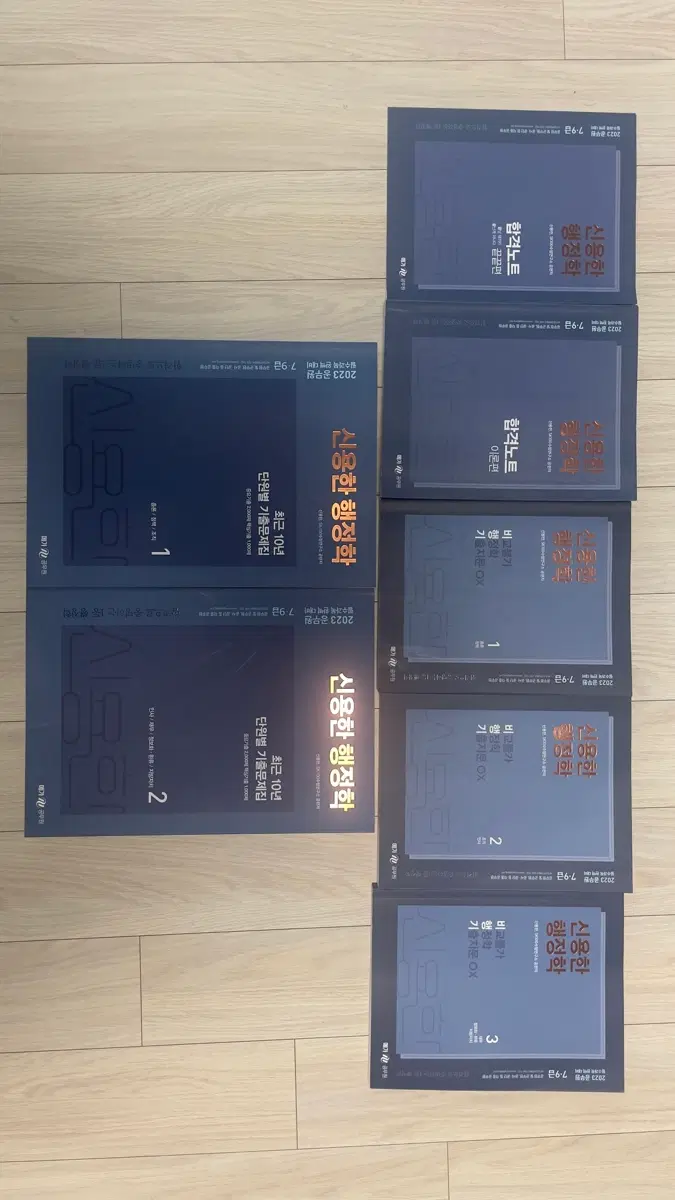 2023년 신용한 행정학 셋트(합격노트, 비행기, 기출)