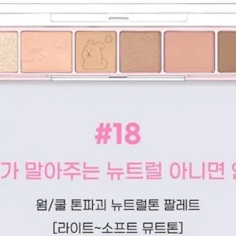 단종템 새상품) 페리페라 페리가 말아주는 뉴트럴 아니면 안 돼