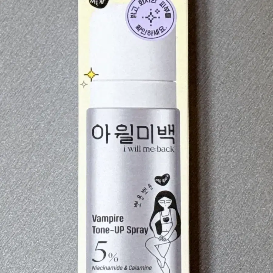 아윌미백 뱀파이어 톤업 스프레이