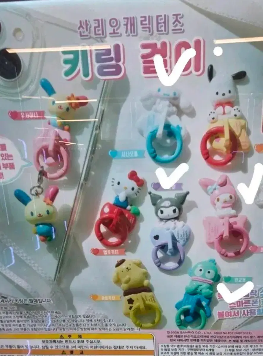 상품:)산리오 키링걸이 가챠 시나모롤,쿠로미,마멜