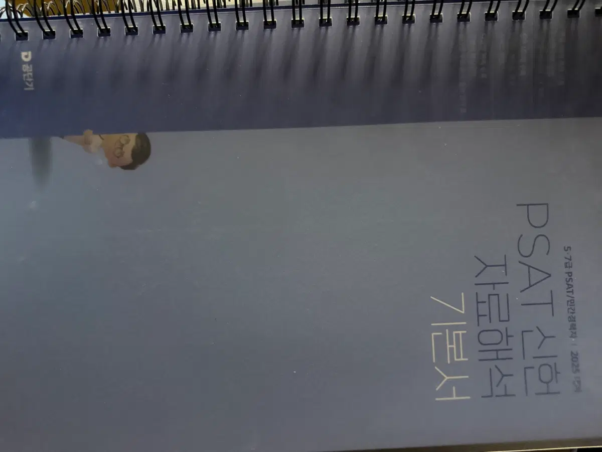 신헌 자료해석 피셋 팔아요