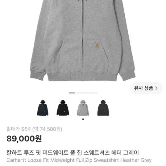 카르하트 루즈핏 미드웨이트 풀집 스웨트셔츠 헤더 그레이