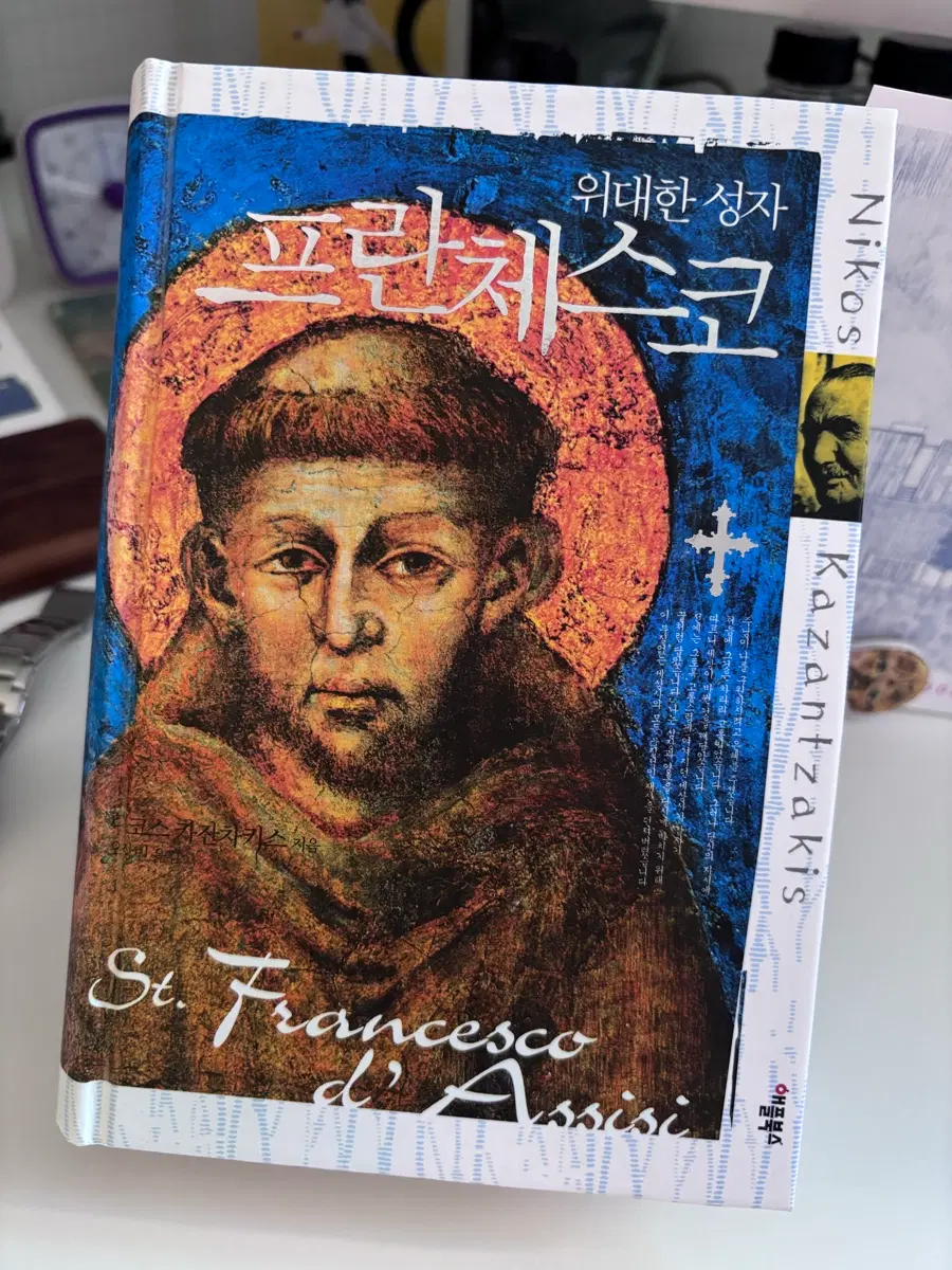 프란체스카 절판본