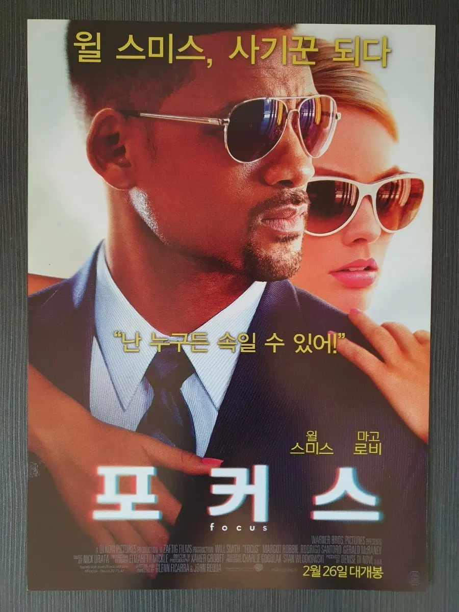 포커스 영화 전단지 A4 월 스미스 마고 로비