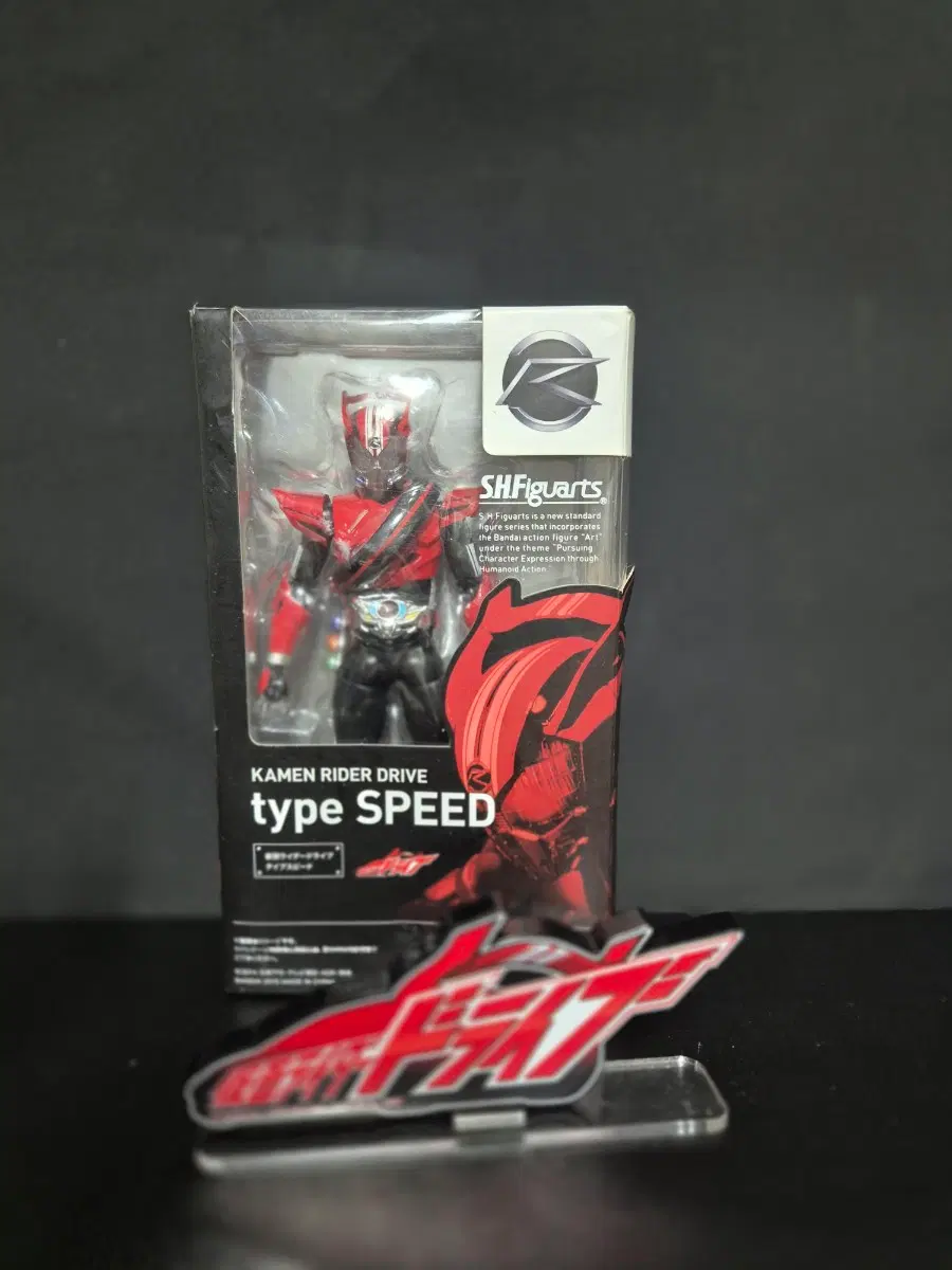 shf 가면라이더 드라이브 판매합니다