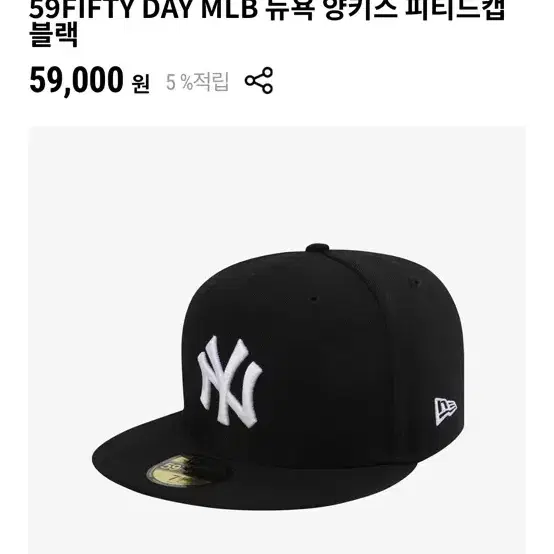 59FIFTY DAY MLB 뉴욕 양키스 피티드캡 블랙 7 7/8 62.5