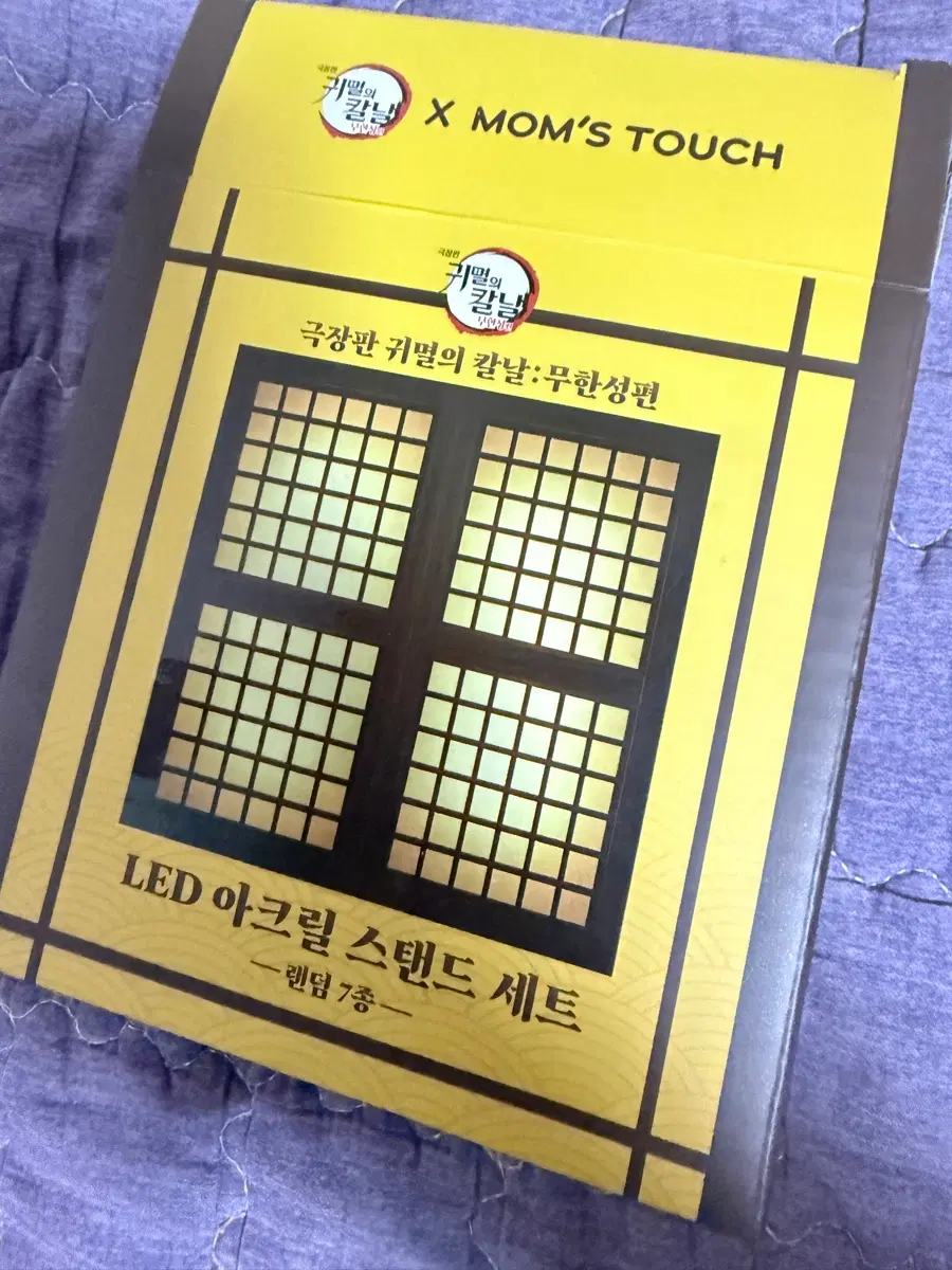 맘스터치 귀멸의칼날 콜라보 LED 기유팝니다