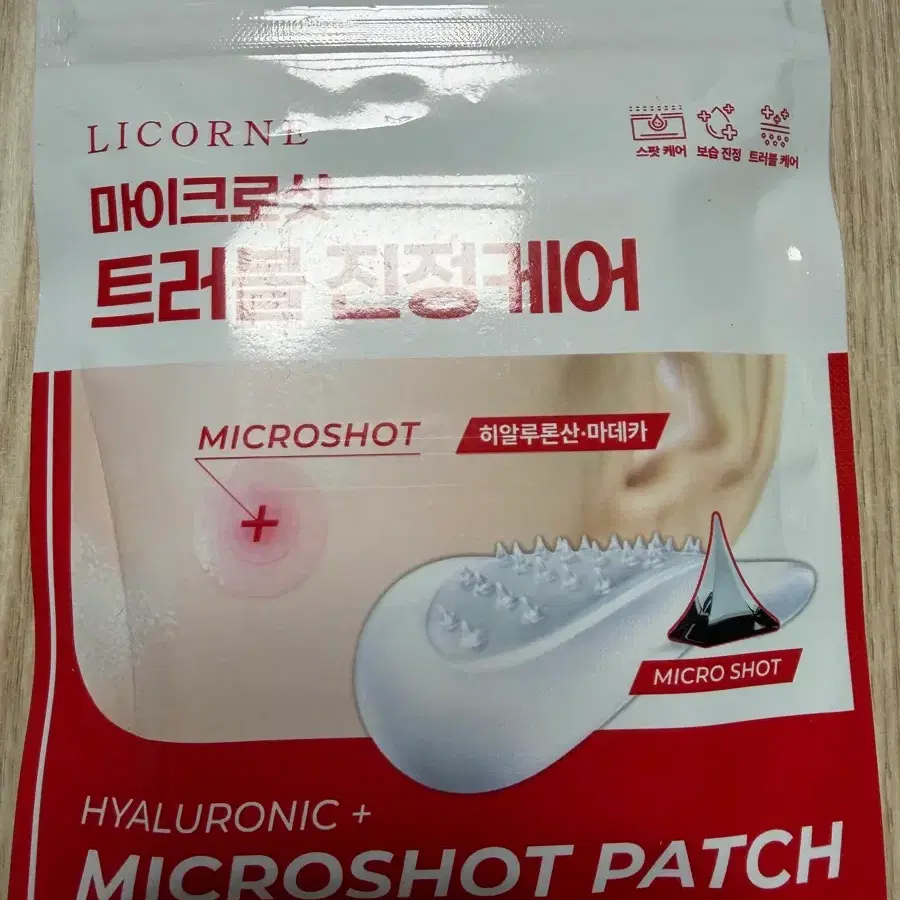 리꼼 히알루로닉 마이크로샷 패치 12매