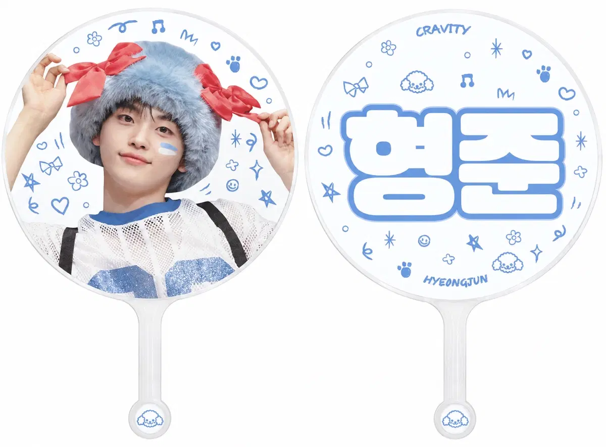 크래비티 형준 우치와
