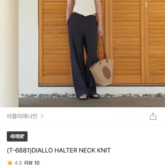 나인 홀터넥 니트 탑 웜 화이트 새상품