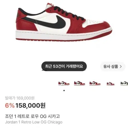 (오늘만)급처 에어조던1 로우 시카고 295사이즈
