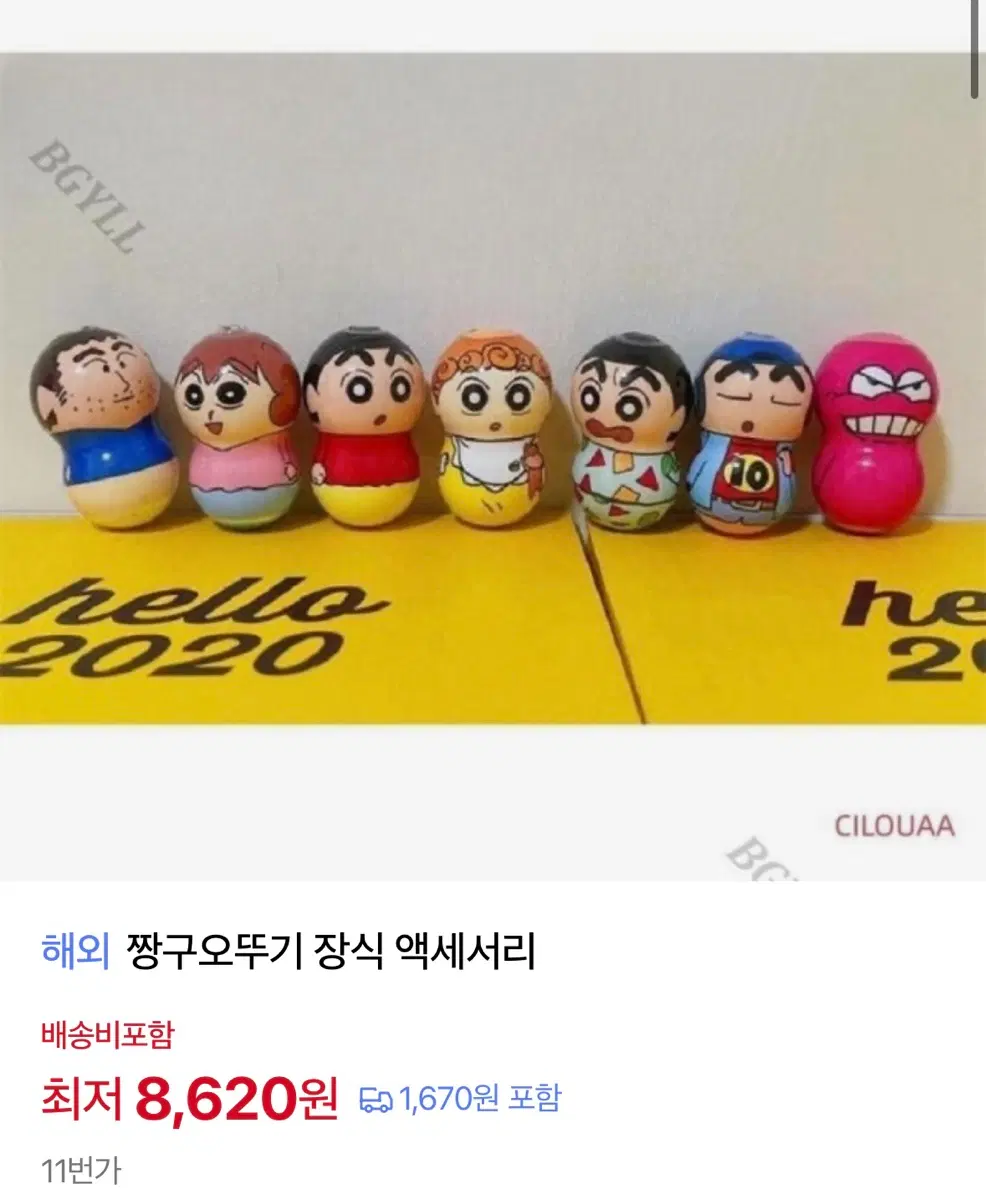 오뚜기