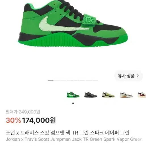 (오늘만)급처 스캇 점프맨