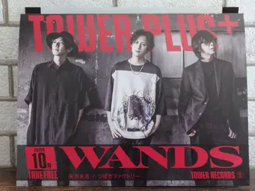 WANDS TOWER PLUS+ FAN CLUB 뉴스레터 4권 세트