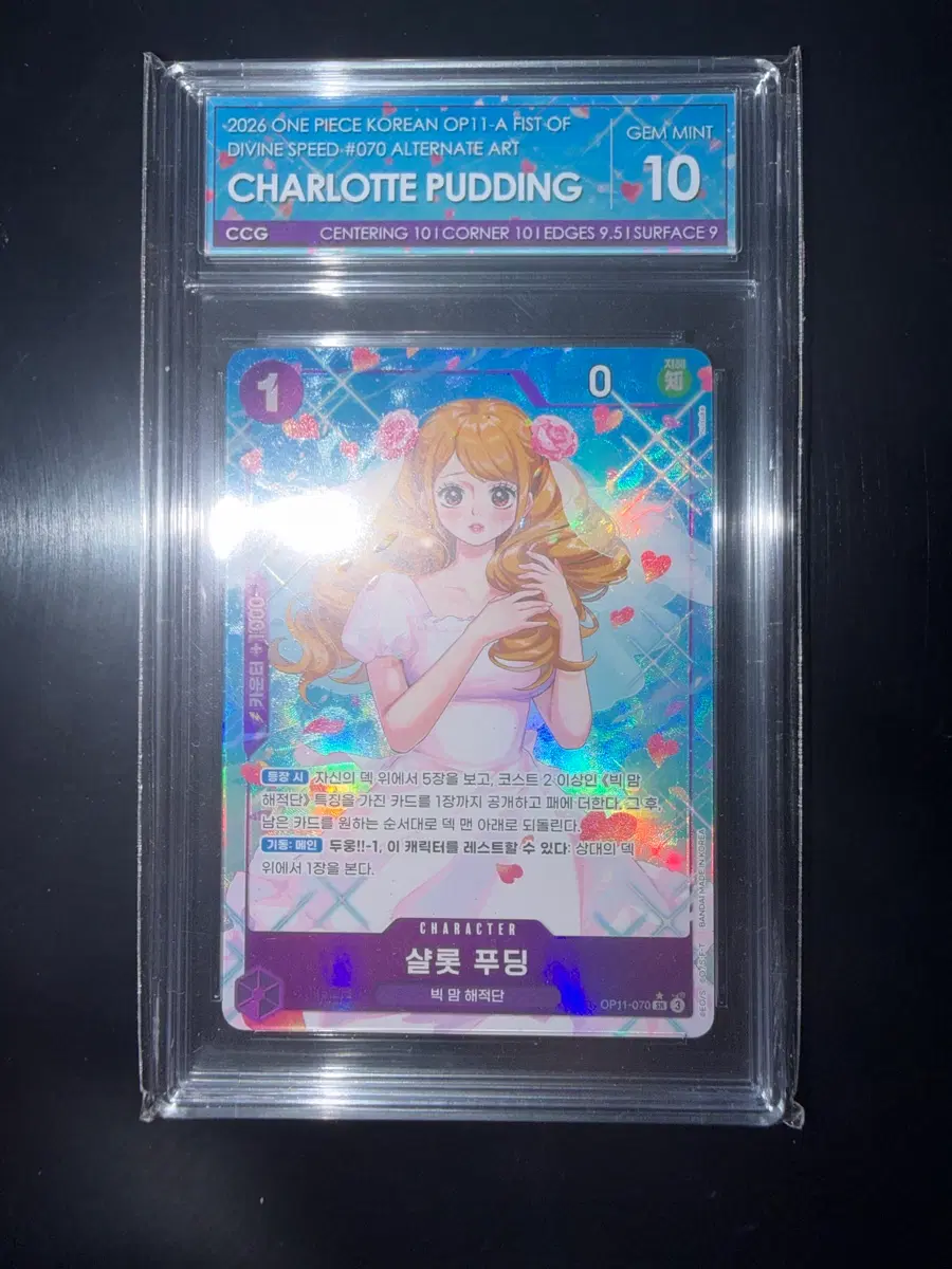 원피스카드 CCG 10젬민트 푸딩 SR페레 팝니다.