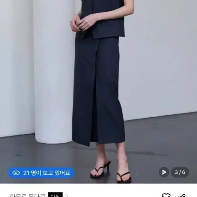 아무르무아르 클로즈 카라 셔츠 랩 스커트 세트 네이비