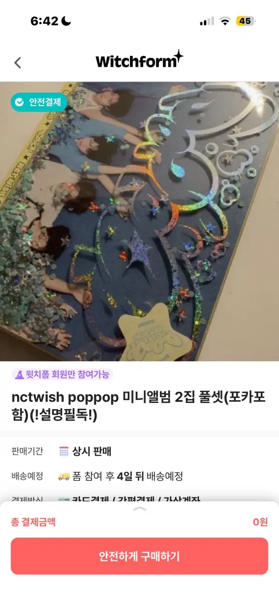 nctwish poppop 미니앨범 2집 풀셋 판매 (덤 많이 드려요ㅠㅠ)