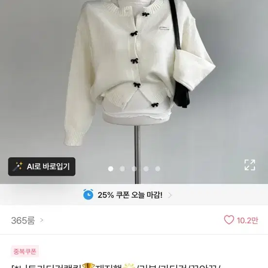 에이블리 리본단추 가디건