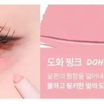 투크 도화 핑크랑 화장품 교환해요 아이라이너 애교살 여쿨라 핑잘봄 코난 굿즈 교신