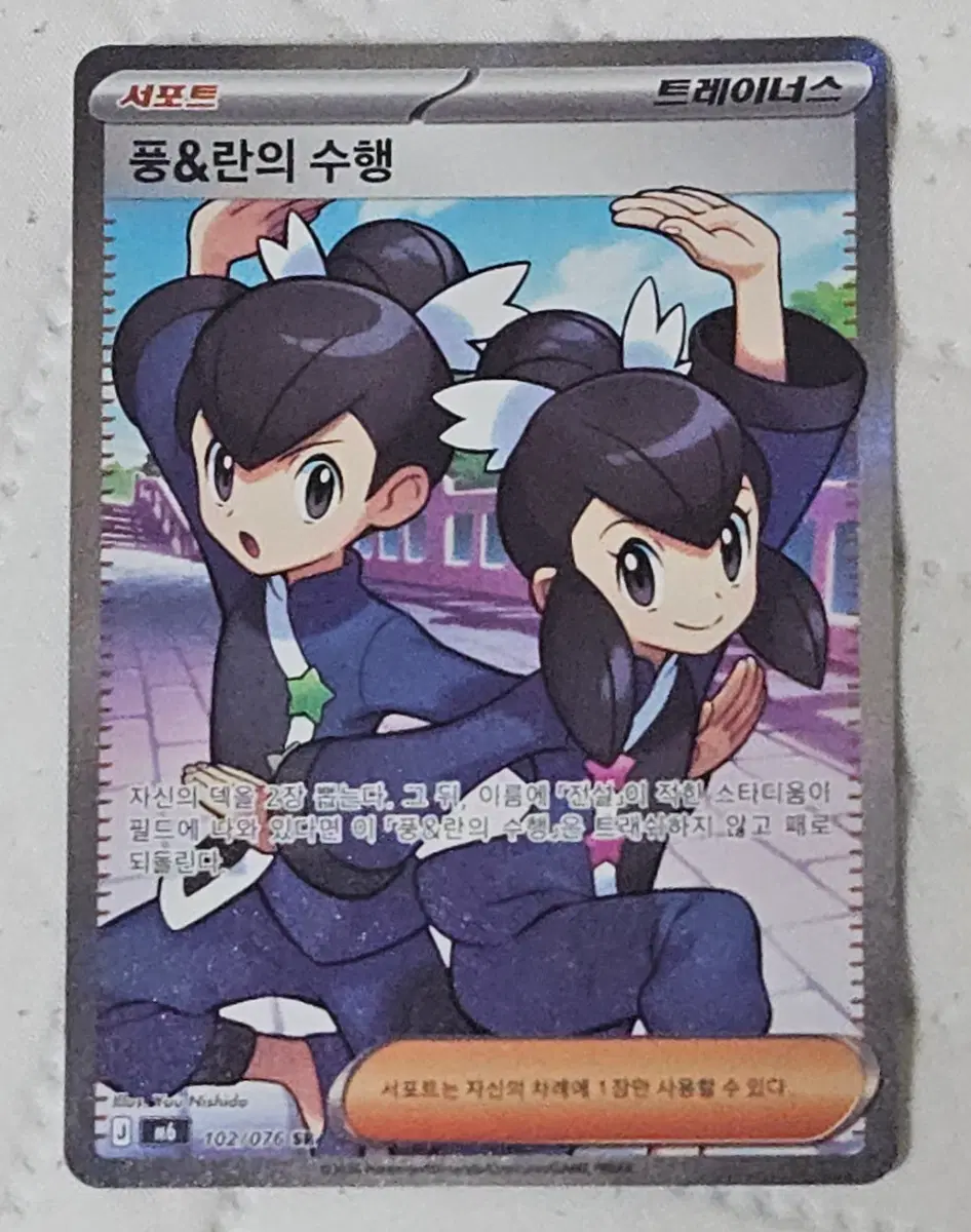 포켓몬카드 풍&란의 수행 ar 판매합니다