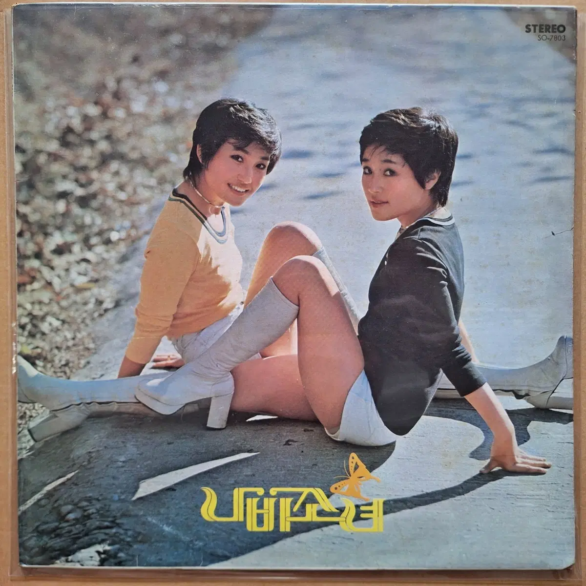 나비소녀 님생각/돌아와주오 LP